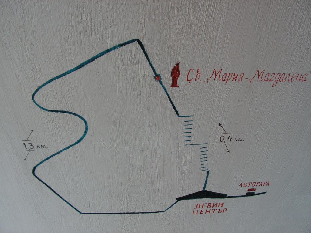 Guest House St Mariya Magdalena Devin Exterior photo